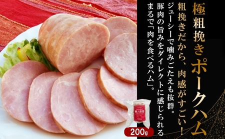 1Kg保証ハムセット 6品 極粗挽きポークハム 肩ロースペッパースモークハム ベーコンブロック ポークハム お楽しみミートローフ お楽しみウィンナー 国産 自家製 豚肉 肉厚 ブロック ハム ベーコン