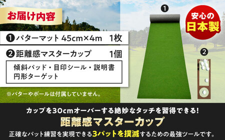 ゴルフ練習用SUPER-BENTパターマット45cm×4m / ゴルフ パター パターマット ゴルフ パター パターマット [ATAG033]