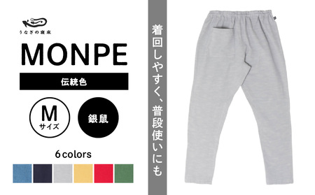 Farmers’ MONPE Muji 伝統色 銀鼠＜Mサイズ＞　034-019-3-M