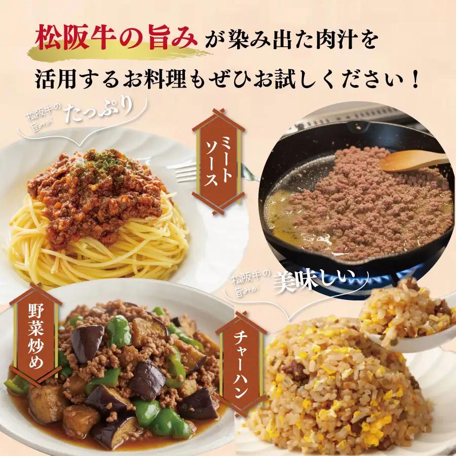 松阪牛入り合挽きミンチ 400g×4 SS77