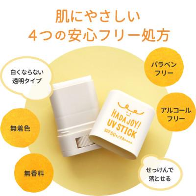 ふるさと納税 泉佐野市 HADAJOY 日焼け止め 3個【SPF50+ PA++++ UV耐水性★★無香料】 trp0001 |  | 01