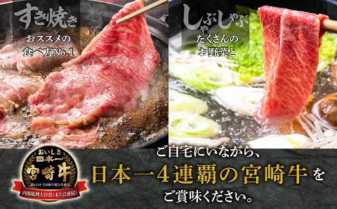 宮崎牛肩ロースしゃぶすき用1kg_M299-001-01