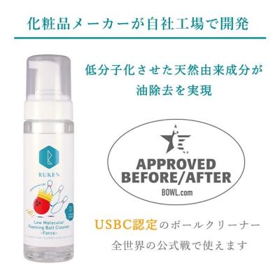 ふるさと納税 米子市 RUKENボウリングボール泡クリーナー6点セット |  | 01
