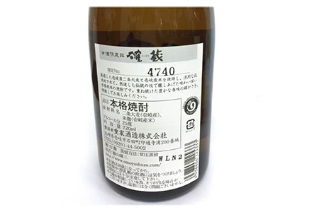【全12回定期便】重家酒造 確蔵 720ml 2本組[JCG086] 焼酎 麦焼酎 本格焼酎 酒 お酒 セット 25度  192000 192000円