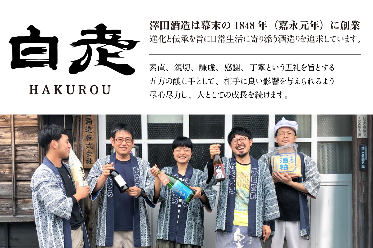 知多の梅酒 『純米大吟醸仕込みの梅酒 白老梅(500ml)』│梅酒 大吟醸 日本酒 酒 佐布梅 熟成酒 山田錦 食前酒 グルメ 梅 原酒 酒蔵 晩酌 家飲み 宅飲み アルコール 梅 国産 贈答用 ギフト プレゼント お土産 お取り寄せ ご当地 愛知県 常滑市