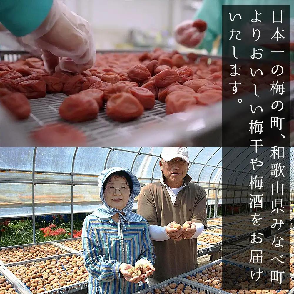 紀州南高梅 ハチミツ入 梅干 3種 食べ比べ [ハチミツ・永遠・なごみの夢梅]  200g×3パック 塩分約8％ hjumys027【hjumys027】