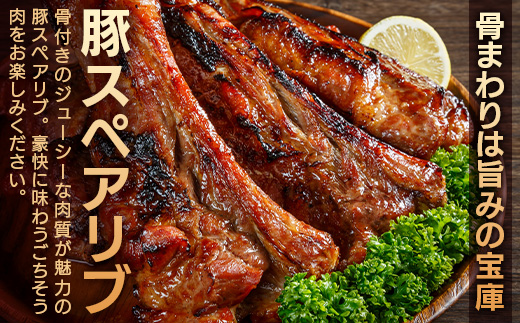 花の木農場 鹿児島県産 豚スペアリブ 約1kg（500g×2パック）HK-17｜ 豚肉 精肉 冷凍 国産 お肉 スペアリブ BBQ 煮込み 農福連携 鹿児島県 南大隅町 第2花の木ファーム