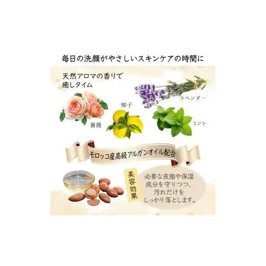 泡の洗顔石けん 薔薇（バラ）の香り 200ml 泡洗顔料 敏感肌 アルガンオイル配合 保湿 洗顔石鹸 洗顔フォーム 洗顔せっけん 防腐剤無添加 合成界面活性剤無添加