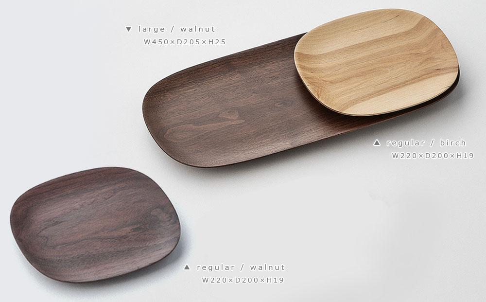 Plain plate -  large　SASAKI【旭川クラフト(木製品/木のトレー)】プレーンプレート / ササキ工芸【walnut】_03473