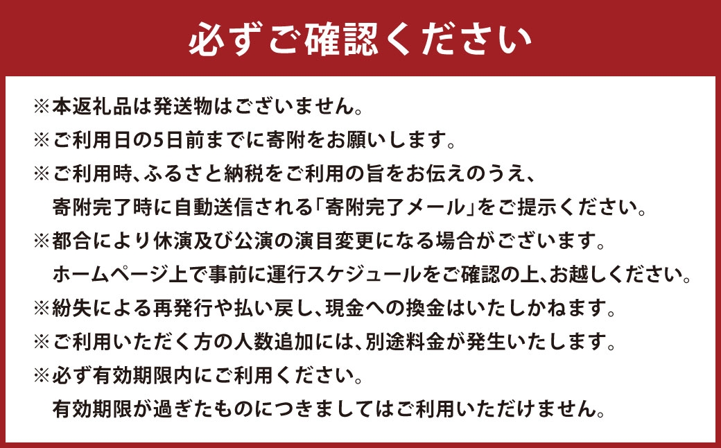 阿寒ユーカラ ロストカムイ 大人（中学生以上）1名様分