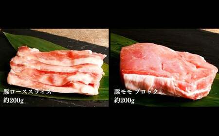 鬼北町の清らかな自然で育てた ふれ愛・媛ポーク 約900g （4種入り） 国産 豚肉 豚 お肉 肉 豚ロース 豚モモ 豚バラ 豚こま こま切れ スライス ブロック 冷凍 愛媛 （462）【えひめの町（