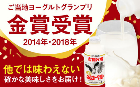 【全3回定期便】ミルク工房 飲むヨーグルト  大サイズ 6本 ヨーグルト [AJAI048]