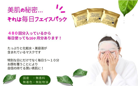 ハリを与える 【合計480枚】 レスブロ5GFスムース フェイスマスク 40枚入×12袋 フェイスパック シートマスク 国産 無香料 無着色 無鉱物油 【SPC】