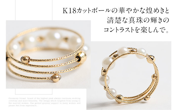 あこや真珠 4.5mm リング 指輪 ゴールド 18金 K18 3連 パール 真珠 あこや レディース アクセサリー ジュエリー