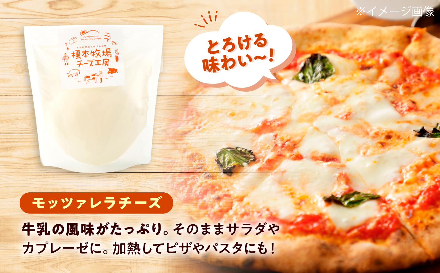 モッツァレラチーズ 100g×2 / チーズ 生乳 牧場 乳製品 フレッシュチーズ ナチュラルチーズ サラダ カプレーゼ ピザ パスタ おつまみ ワイン 手作りチーズ 小分け 個包装 贈答 ギフト プ