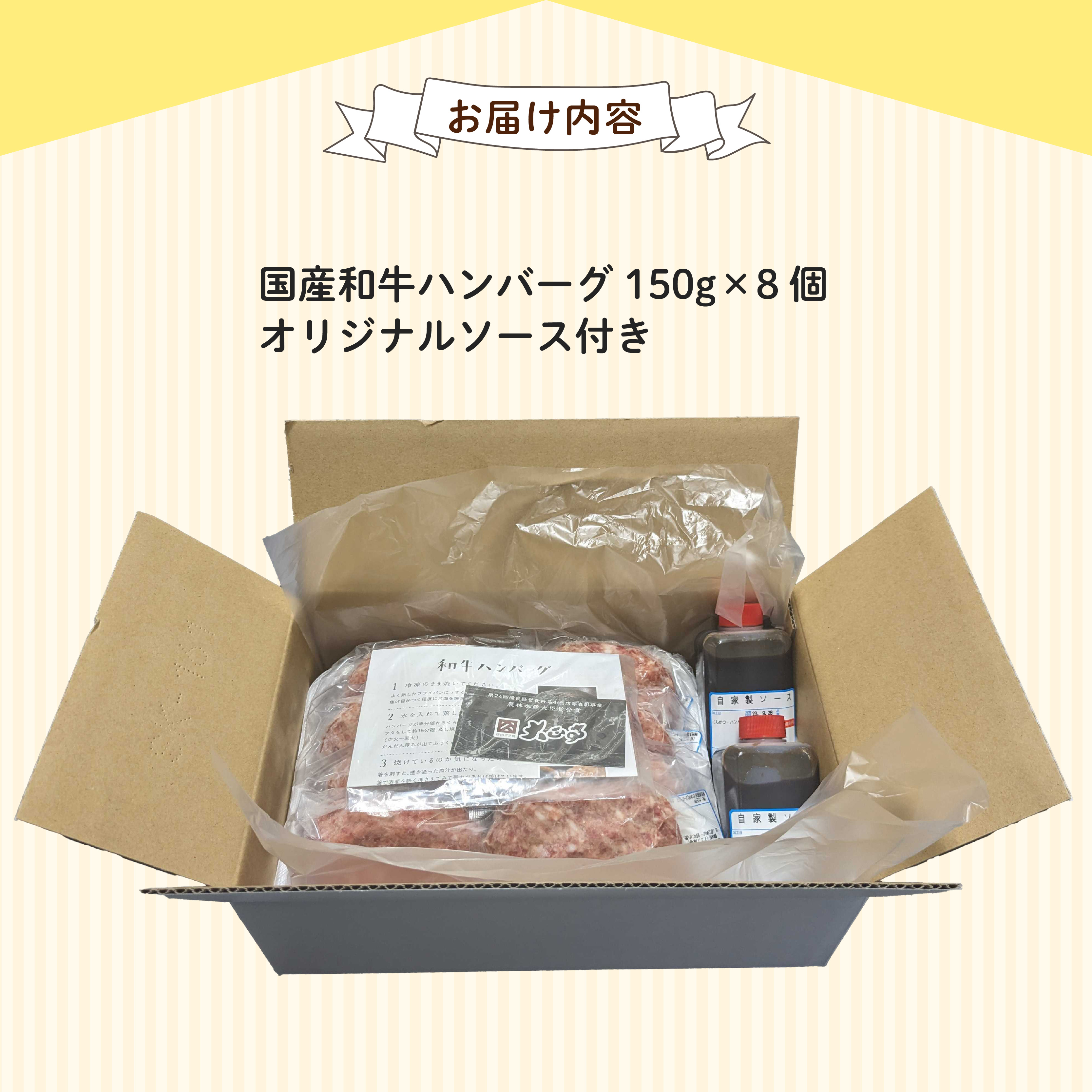 【全3回定期便】ハンバーグ 国産 和牛 1.2kg 150g×8個入り   創業120年 大正亭 自家製 デミグラスソース 家庭用 レシピ付き  小分け 冷凍 簡単