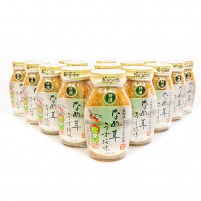 ふるさと納税 長野県 ナガノトマトの特選なめ茸 うす塩味180g15本入(長野県マスコットキャラクターアルクマパッケージ)