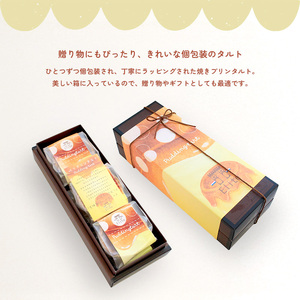 焼きプリンタルト 冷凍 6個入 タルト プリン