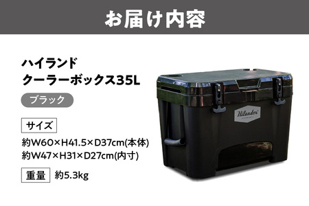 【 Hilander （ハイランダー） 】ハイランドクーラーボックス 35L ブラック 魚釣り_OS226-0073-03