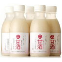 【ふるさと納税】米麹だけで作った甘酒5本セット 500ml×5本　【お酒】