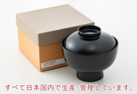 雑煮椀 黒【食器洗浄機対応】 工芸品 伝統 