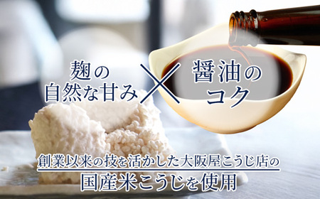 卵かけごはん専用 国産醤油麹(発酵調味料)瓶入り タマゴ二イチズ ×2個