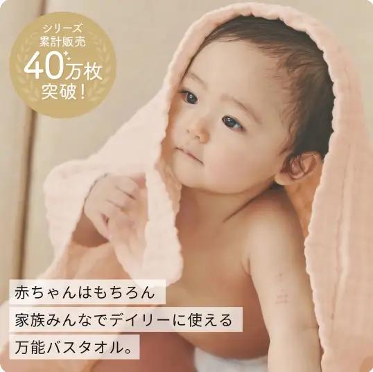 ケラッタ ガーゼタオル セット ( ピンク ) 