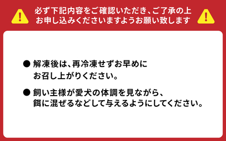 わんちゃん用 鹿生サイコロステーキ ジビエ 300g×3 計900g