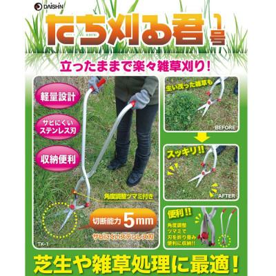 ふるさと納税 小野市 大進　立ち刈る君1号 草刈り 4939736502969 |  | 01