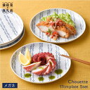 【ふるさと納税】【波佐見焼】シュエット プレート 小 メガネ5枚セット 【福田陶器店】 [PA170]