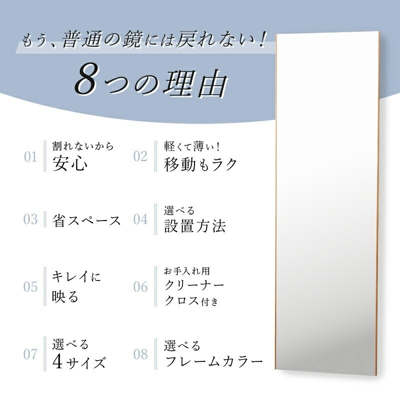 もう普通の鏡には戻れない