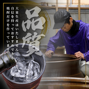本格芋焼酎 中俣酒造の甕仕込焼酎6本セット 中俣酒造 IB018-006 焼酎 焼酎 