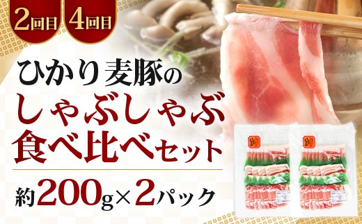 ≪定期便4回≫南大隅町 大人気店のしゃぶしゃぶコラボ定期便 NI-10｜鹿児島県 南大隅町 なんたん市場 
