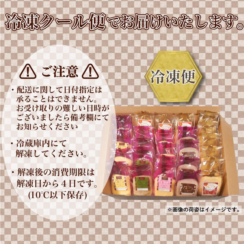 クレープ 30個 秋冬限定 クレープ