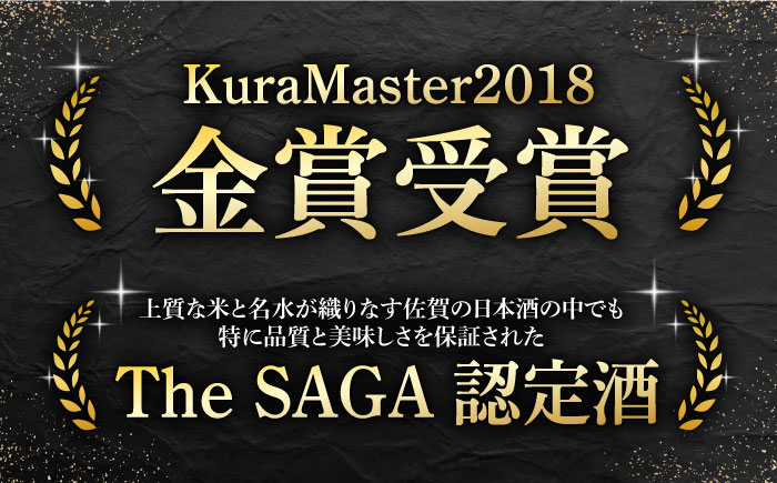 KuraMaster2018 金賞受賞！蔵人が米作りから丹念に仕込む洗練された酒