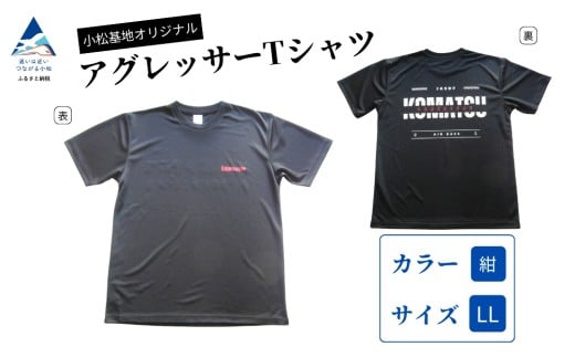 小松基地オリジナルアグレッサーTシャツ 紺 (LLサイズ) 