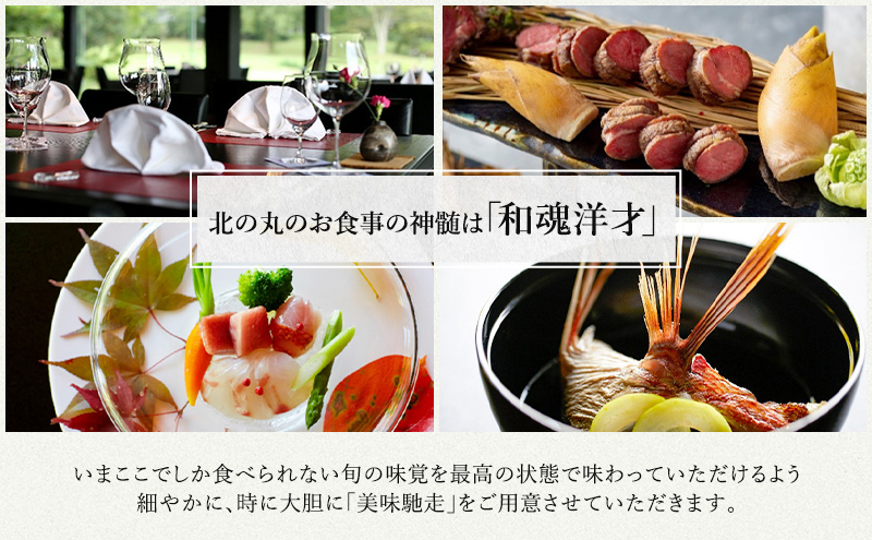 チケット 静岡 葛城 北の丸 桜殿 ペア宿泊券（1泊2食 吟コース） 宿泊券 食事 自然 料理 グルメ 旅行 露天風呂 古民家 伝統建築 袋井市 静岡県