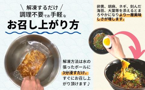 【寒シマメしゃきしゃき漬け】スルメイカを肝醤油ダレでおつまみやおかずに！