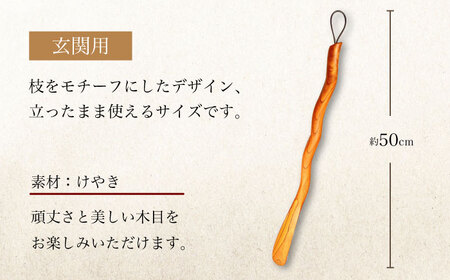 日田 匠の技 靴べらセット 日田市 靴ベラ [ARBY001]