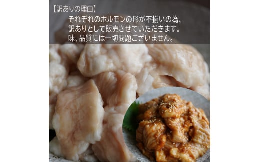 【 訳あり 】 中トロ ホルモン 2kg(250g×8) にんにく 味噌味 トロ 焼肉 牛 西京焼き 味噌 味付 小分け 冷凍 牛 肉 熨斗 贈答 ギフト 希少部位 肉 お歳暮 御歳暮 御中元 お中元