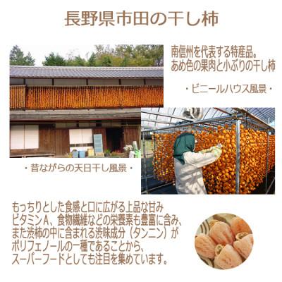 ふるさと納税 恵那市 市田柿を使用した栗福柿(10個)と栗きんとん(10個)のセット |  | 02
