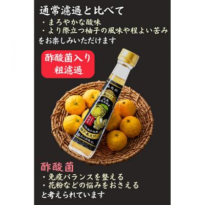 ふるさと納税 安芸高田市 広島ビネガー 粗濾過[No5895-0733] |  | 01
