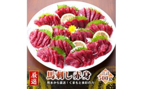 【カナダ産】赤身 50g×10個 計500g たれ付き