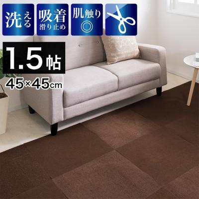 ふるさと納税 海南市 PU吸着タイルカーペット(45×45)12枚入り ブラウン byt101386803