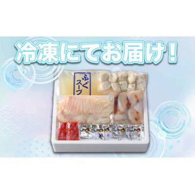 ふるさと納税 下関市 ふぐ 鍋 しゃぶしゃぶ セット 4-5人前 AU312-NT |  | 02