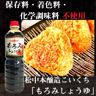 ふるさと納税 北九州市 小倉で創業120有余年【松中醤油醸造元】　長期熟成手造りしょうゆ6本セット(もろみ) |  | 01