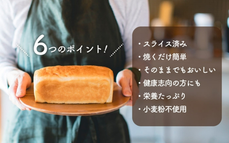 【定期便全6回】つの食パン(白砂糖不使用)２本セット（1カ月に1回お届け）（全6ヵ月）【AL007-tsun014】