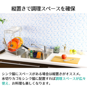 頑丈2段水切りラック ワイド縦置き 2段合計30kgの耐荷重 調理スペースが広々使える水切りラック キッチン家具 22292(KK-2292) 加茂市 川口工器株式会社