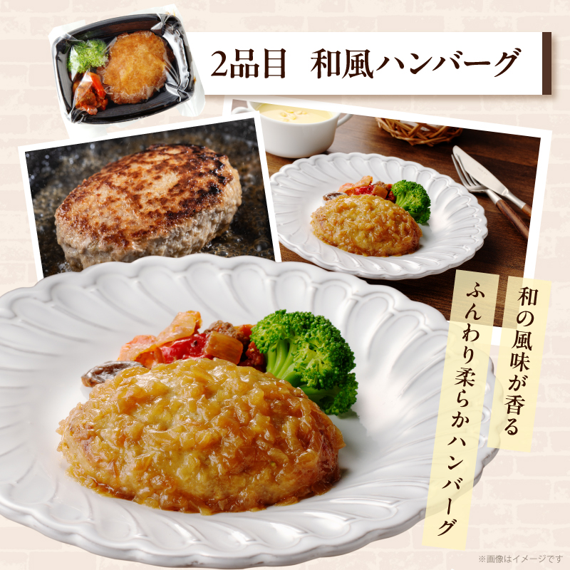 レストランの本格デリ　贅沢5種セット
