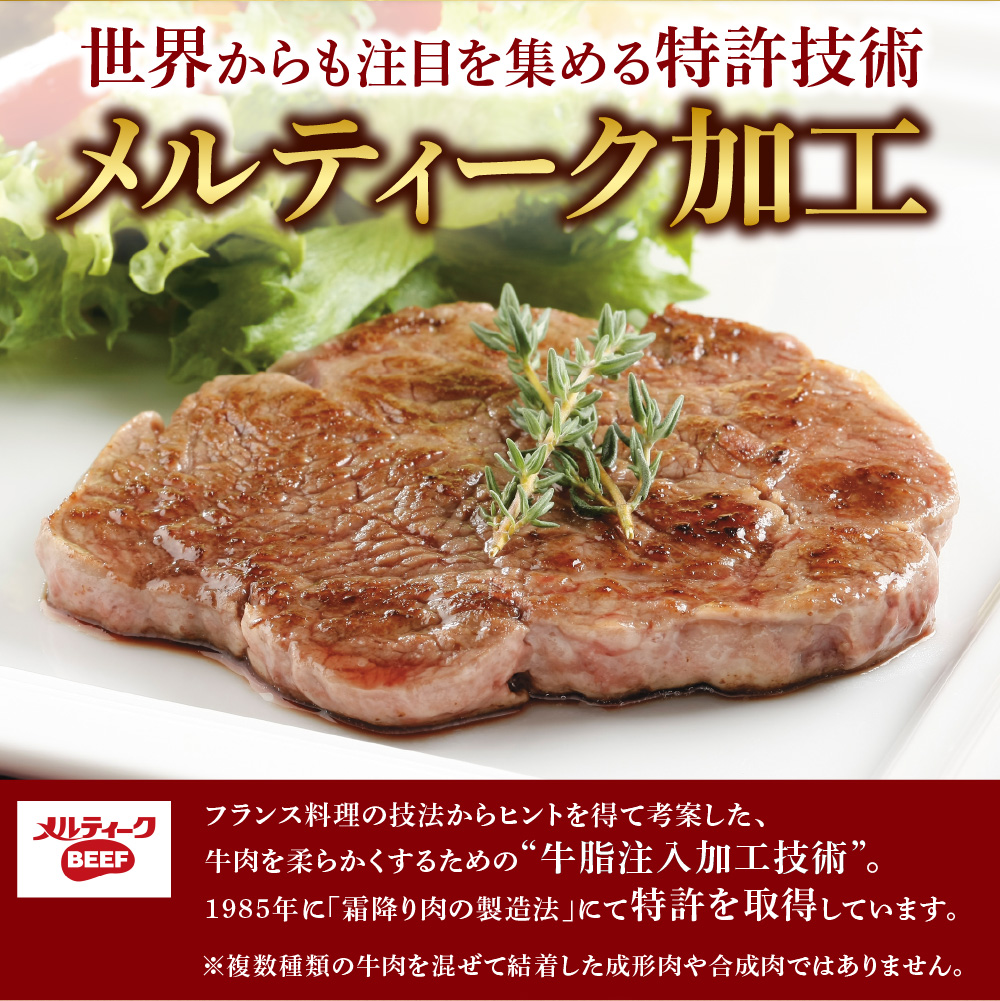 120043 牛ヒレステーキ 450g（約5枚～12枚前後）【牛脂注入加